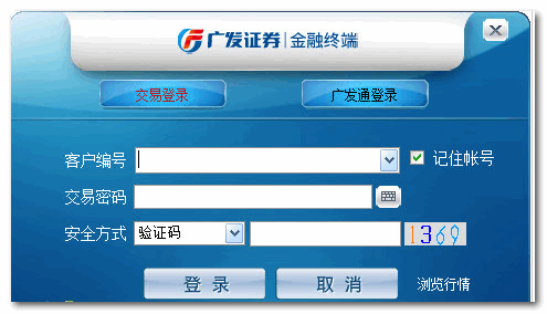广发证券交易软件 广发证券金融终端 V8.08 官