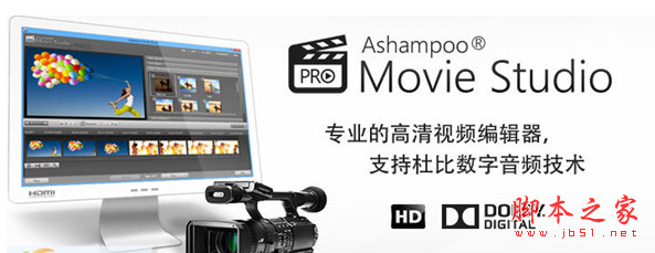 Ashampoo Movie Studio Pro高清视频编辑器 v