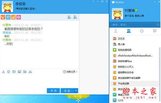 VV彩票管家(彩票聊天室) v1.8.1.1 官方免费安装