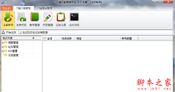 广发附近人邮件群发营销软件_万能发帖_万能营销软件
