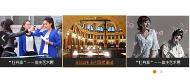 10 个非常有用的 jQuery带缩略图的新闻焦点图 - 爱七七五八网 - 9