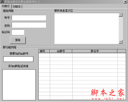 柔情QQ刷名片赞软件 v1.0 绿色版 下载