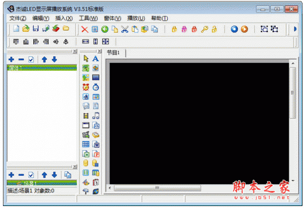 led显示屏播放器下载 杰诚led显示屏播放控制软