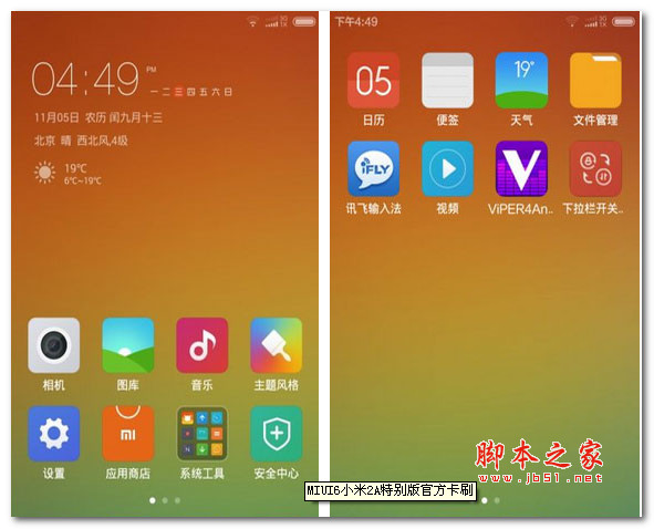 MIUI6小米2A特别版官方卡刷包 v5.1.14 官方版