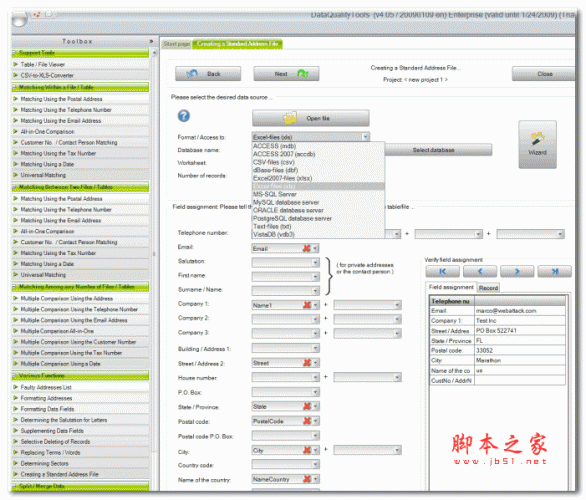 复数据删除软件(DataQualityTools) v4.2 英文官