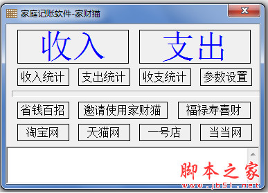 记账凭证_收入记账软件(3)