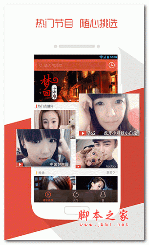 唱吧直播间App 1.0.1 安卓版