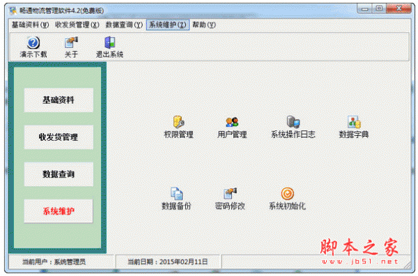 数据字典模板_培训收入数据字典