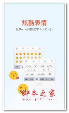 百度输入法pad版 v5.6.0 iPhone版