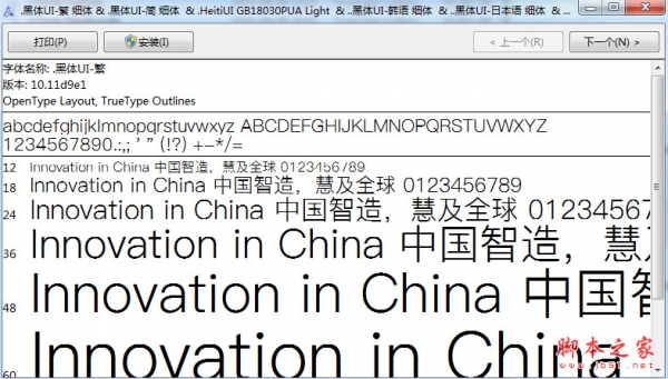 苹方简体中文字体细体 iOS9字体 字体下载