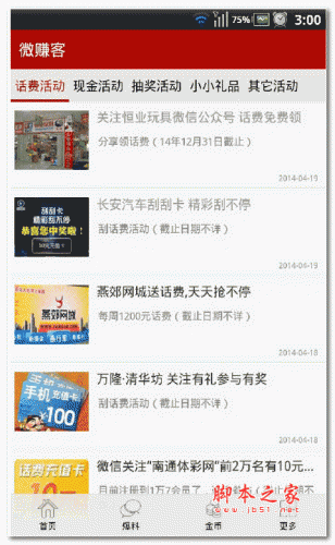 微赚客免费版 v3.8.2 安卓最新版 下载