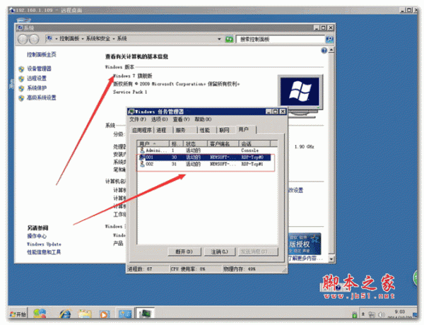 Windows(x86 x64)全系统远程桌面多开工具 V6