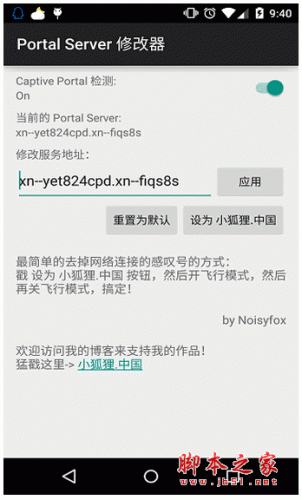 安卓portal server下载 叹号杀手(portal server修