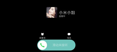 html5实现的苹果触屏滑动接电话特效源码图片