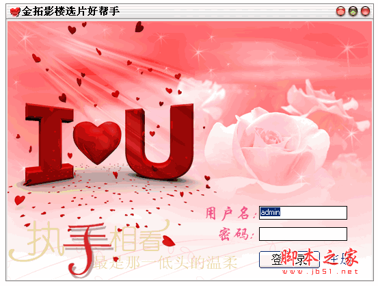 金拓影楼管理软件下载 金拓影楼选片好帮手 v4