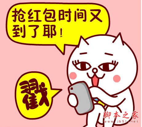 抢绿色搞笑动态表情v2016免费红包版流泪到开心表情包图片