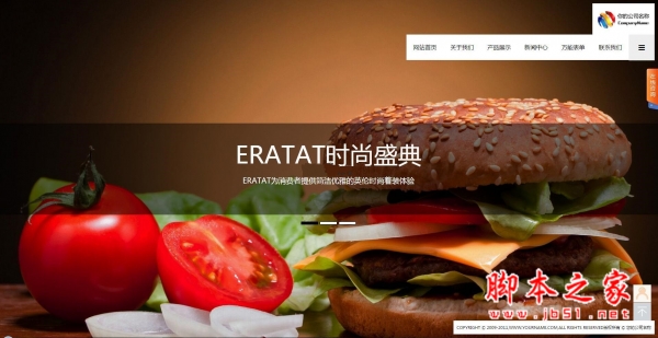 HTML5响应式网站(支持在线订单) asp版 v1.0 源