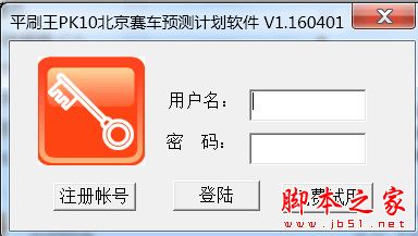PK10北京赛车计划软件官方下载 平刷王PK10