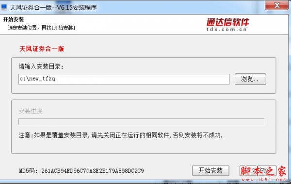 天风证券合一版官方下载 天风证券合一版(证券