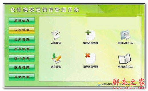 收入证明_收入退库(3)
