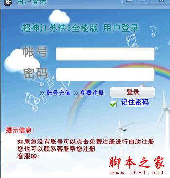 江苏快3计划软件官方下载 超神江苏快3计划软