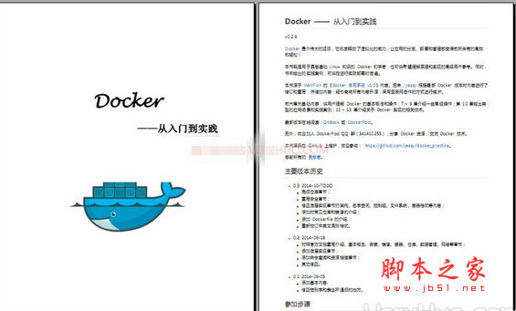 Docker从入门到实践 pdf版 电子书 下载