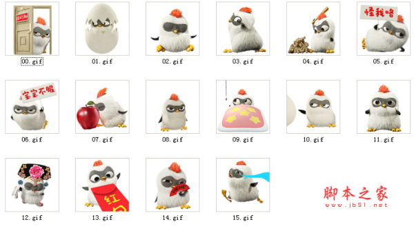 超能萌鸡qq表情包 16P 免费版