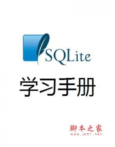 SQLite 学习手册 pdf\/epub格式 电子书 下载