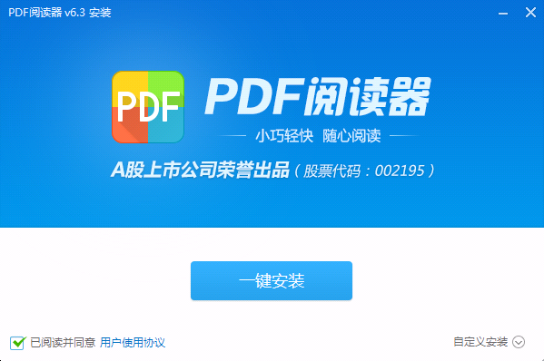 看图王pdf阅读器 v6.3.0 官方安装版 下载