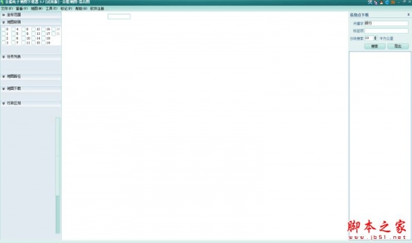 电子地图下载器 全能电子地图下载器 V3.7 免费