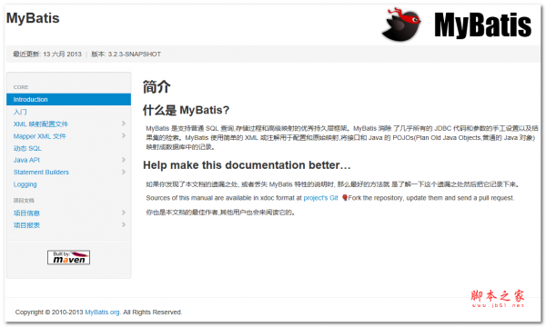 MyBatis3.2.3帮助文档 中文CHM版 电子书 下载