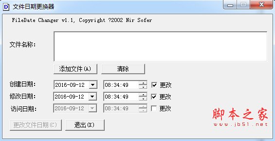 FileDate Changer(文件日期修改器) v1.1 汉化绿