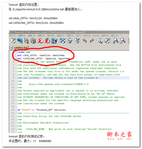 Tomcat 虚拟内存设置 中文WORD版 电子书 下