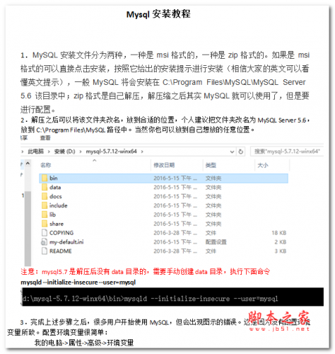 Mysql5.7安装教程 中文WORD版 电子书 下载