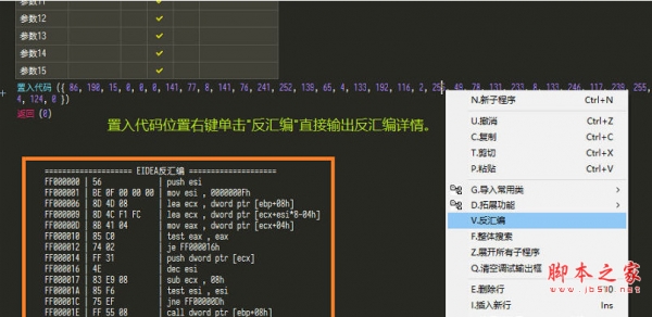 易语言助手下载 易语言EIDEA助手(EIDE插件)