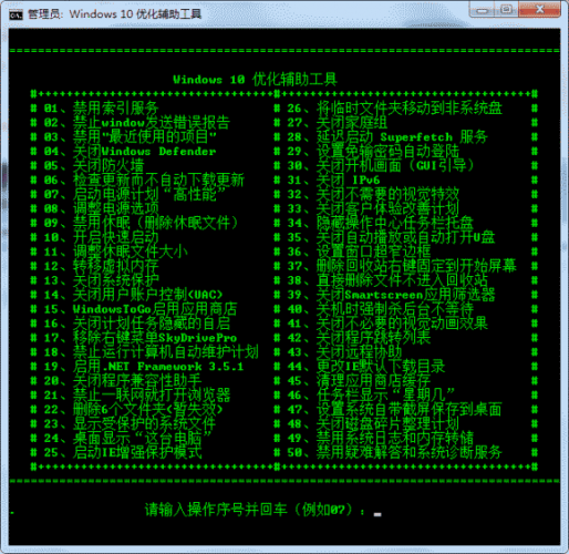 Win10 系统优化 Win8、win10 系统优化辅助ba