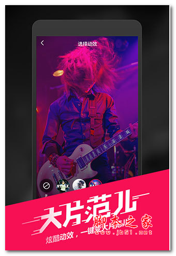 闪咖视频APP下载 闪咖视频 for Android v2.1.1