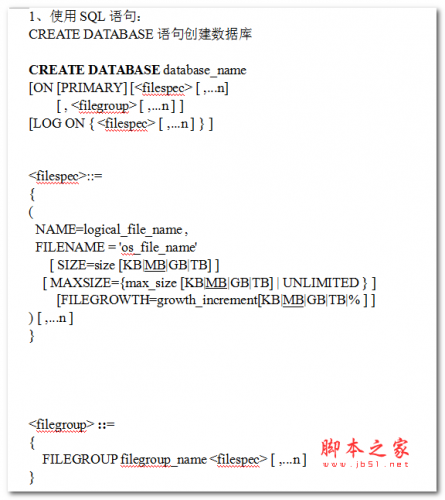 SQL语句创建数据库及修改,删除数据库 中文W