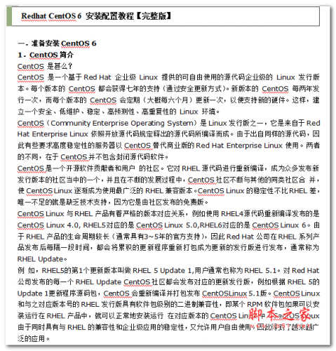 Redhat CentOS6安装配置教程(完整版) 中文W