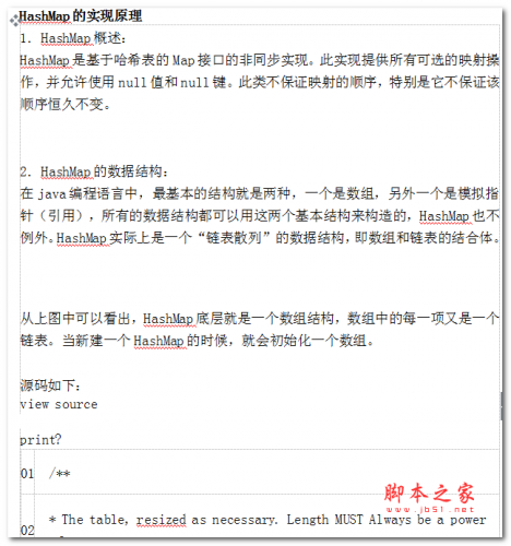 HashMap的实现原理 中文WORD版 电子书 下