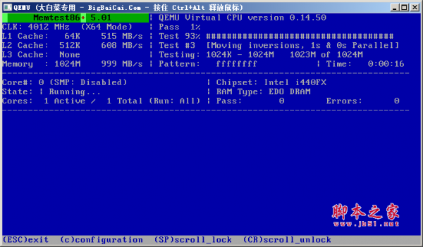 内存检测工具(Memtest86 dos环境)v5.0.1 ISO镜