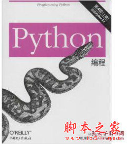 Python编程(第4版) (Programming.Python.4th.E