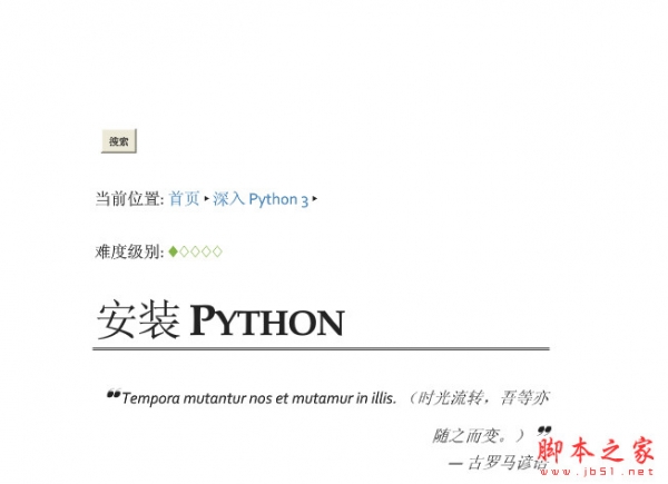 深入python3 中文版 高清pdf格式 电子书 下载