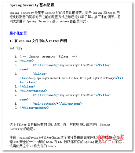 Spring Security 2权限配置精讲 中文WORD版 