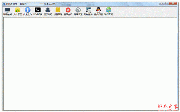▲内网屏幕墙(局域网电脑屏幕监控软件) v0.0.0