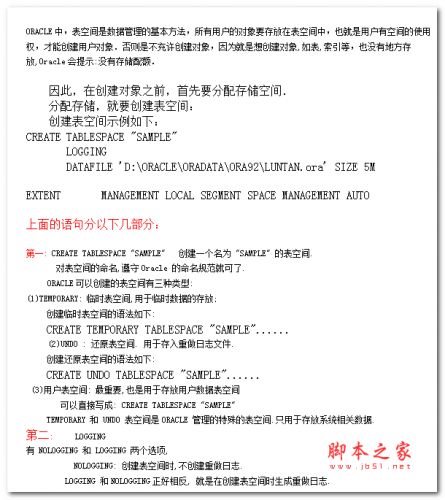 ORACLE创建表空间 中文WORD版 电子书 下载