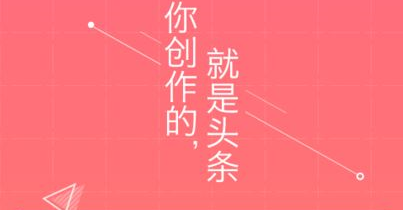 今日头条怎么改名字?头条号修改名称方法 _手