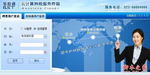 景安网络CEO杨小龙专访:河南也有云计算领域