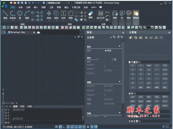 中望景园2018下载 中望景园(中望CAD景园版)