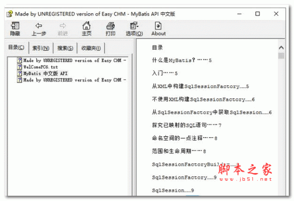 Mybatis中文帮助文档chm 3.4.4 完整版(含PDF)